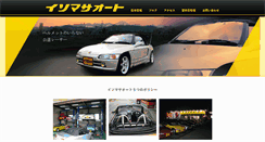 Desktop Screenshot of isomasa.com